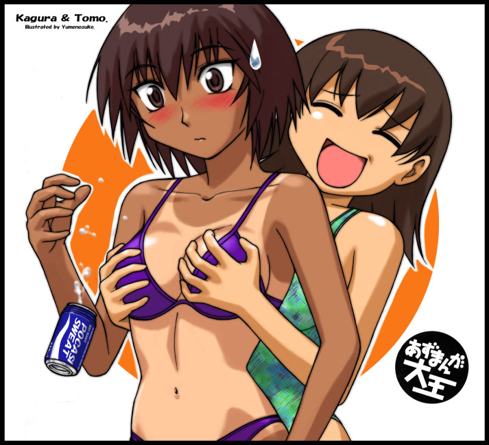 Tanned Kagura page 5 full
