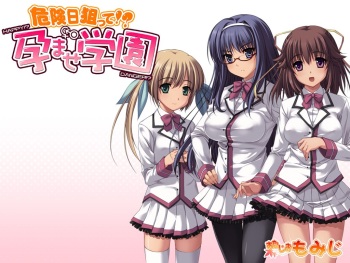 Kikenbi Neratte!? Haramase Gakuen cover