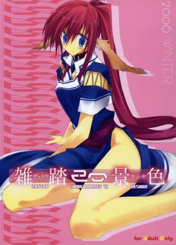 Zattou Keshiki 20 cover