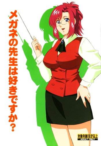 Megane no Sensei wa Suki desu ka? cover