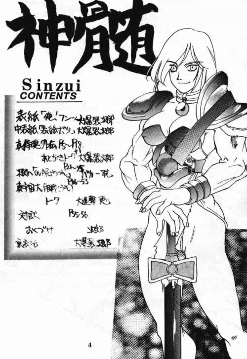 Sinzui page 3 full