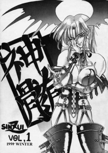 Sinzui cover
