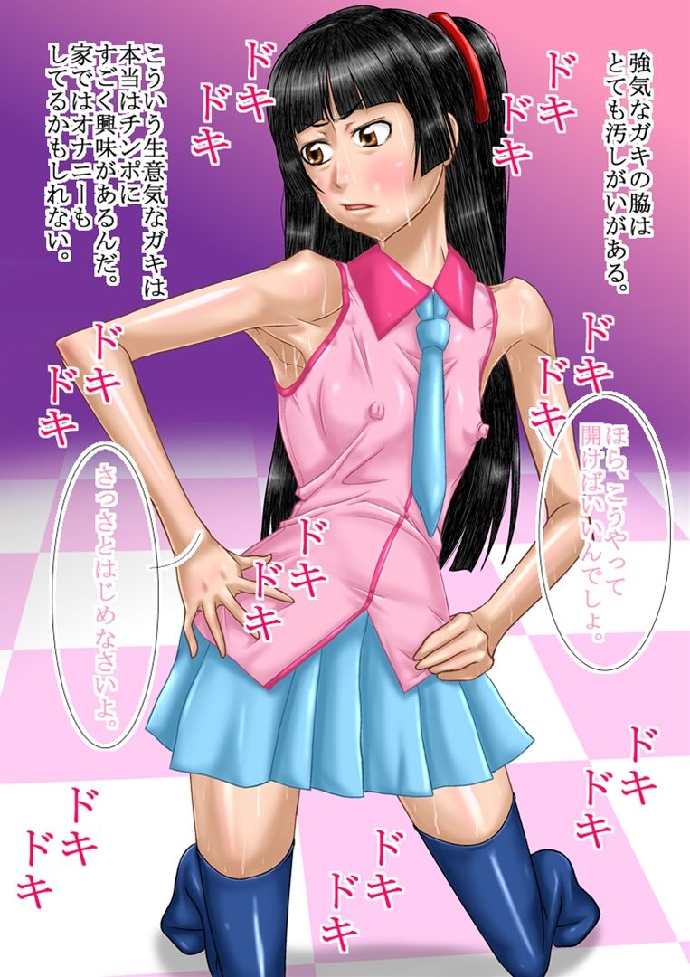 Bishoujo no Waki wo Okasu! page 10 full