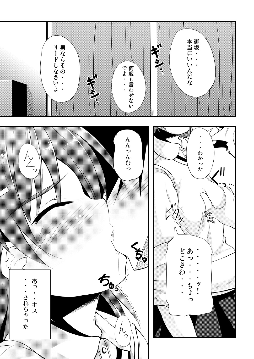 BIRIBIRI Study page 4 full