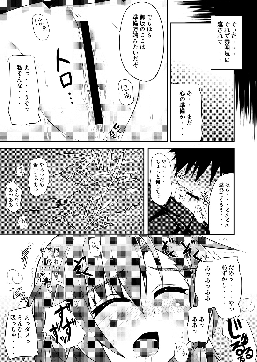 BIRIBIRI Study page 8 full