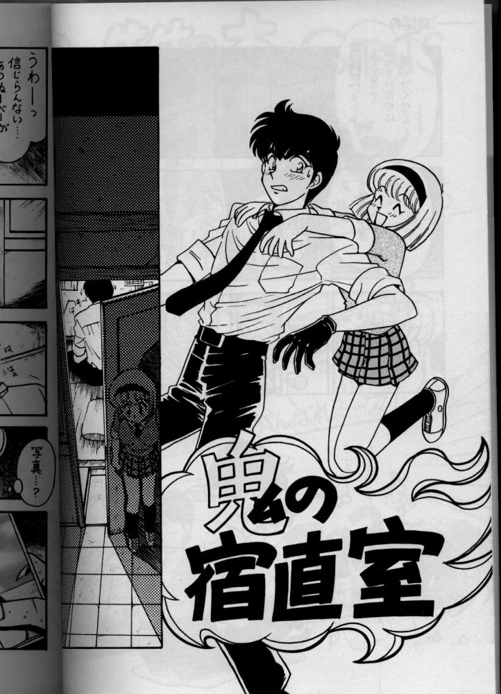 Sensei no Hon page 5 full