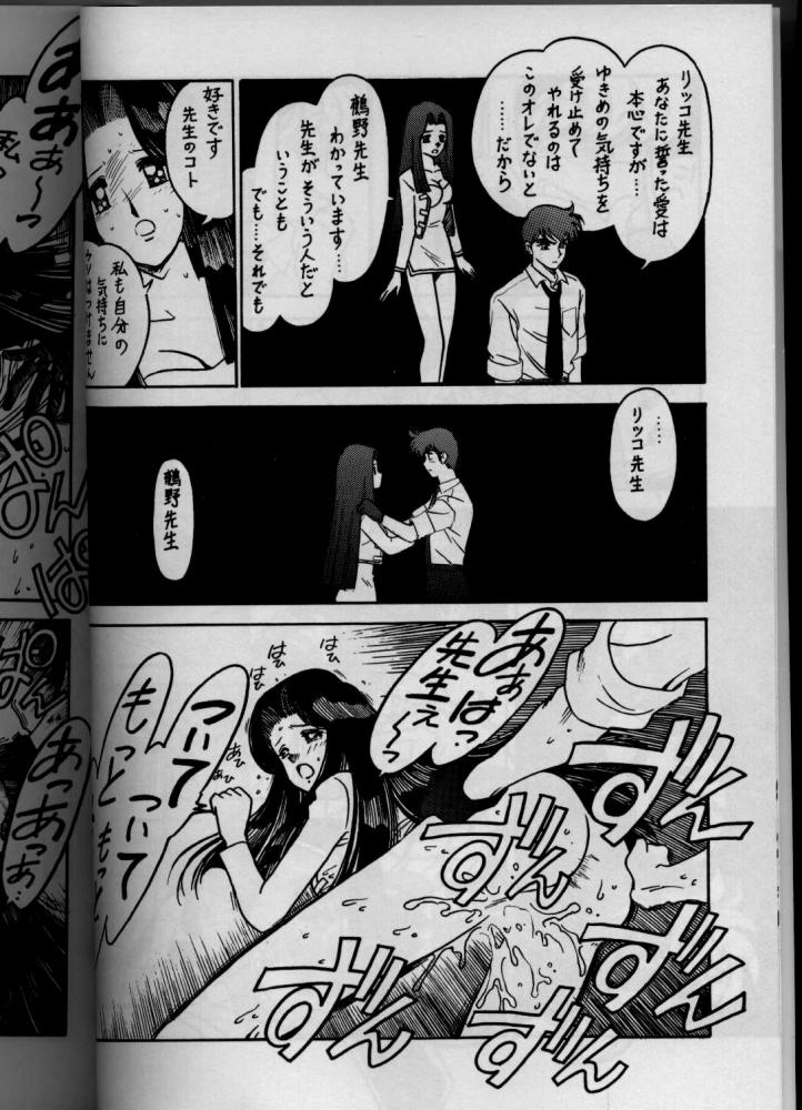 Sensei no Hon page 7 full