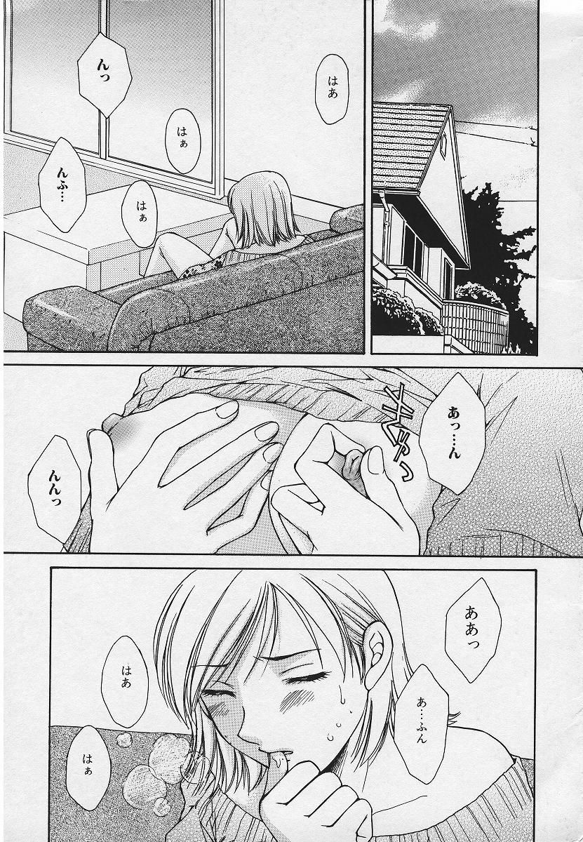 Kinkaninbo Aiyoku no Ugomeki page 7 full