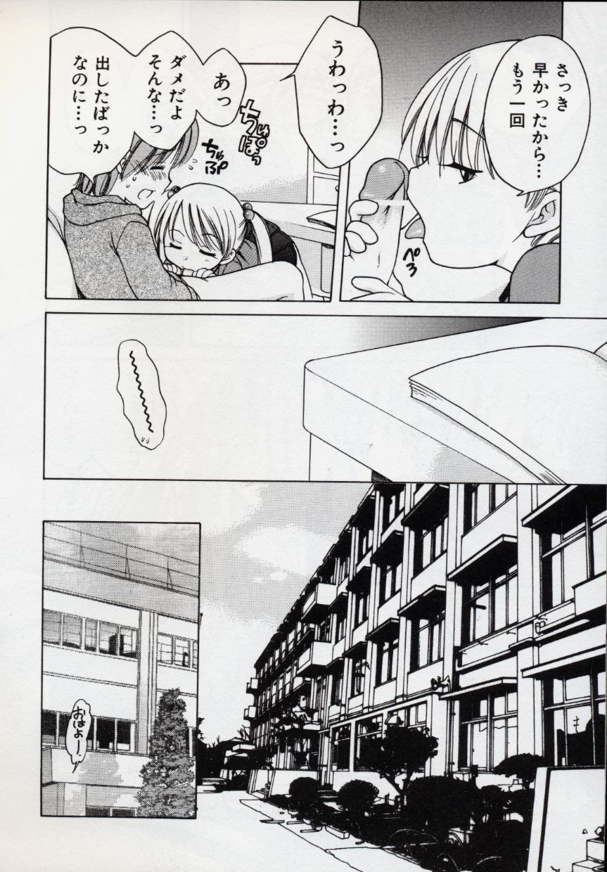Sweet Cream page 10 full