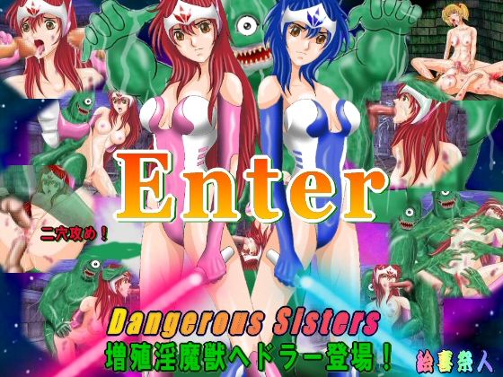 Dangerous Sisters - Zoushoku Inmajuu Hedora Toujou! page 1 full