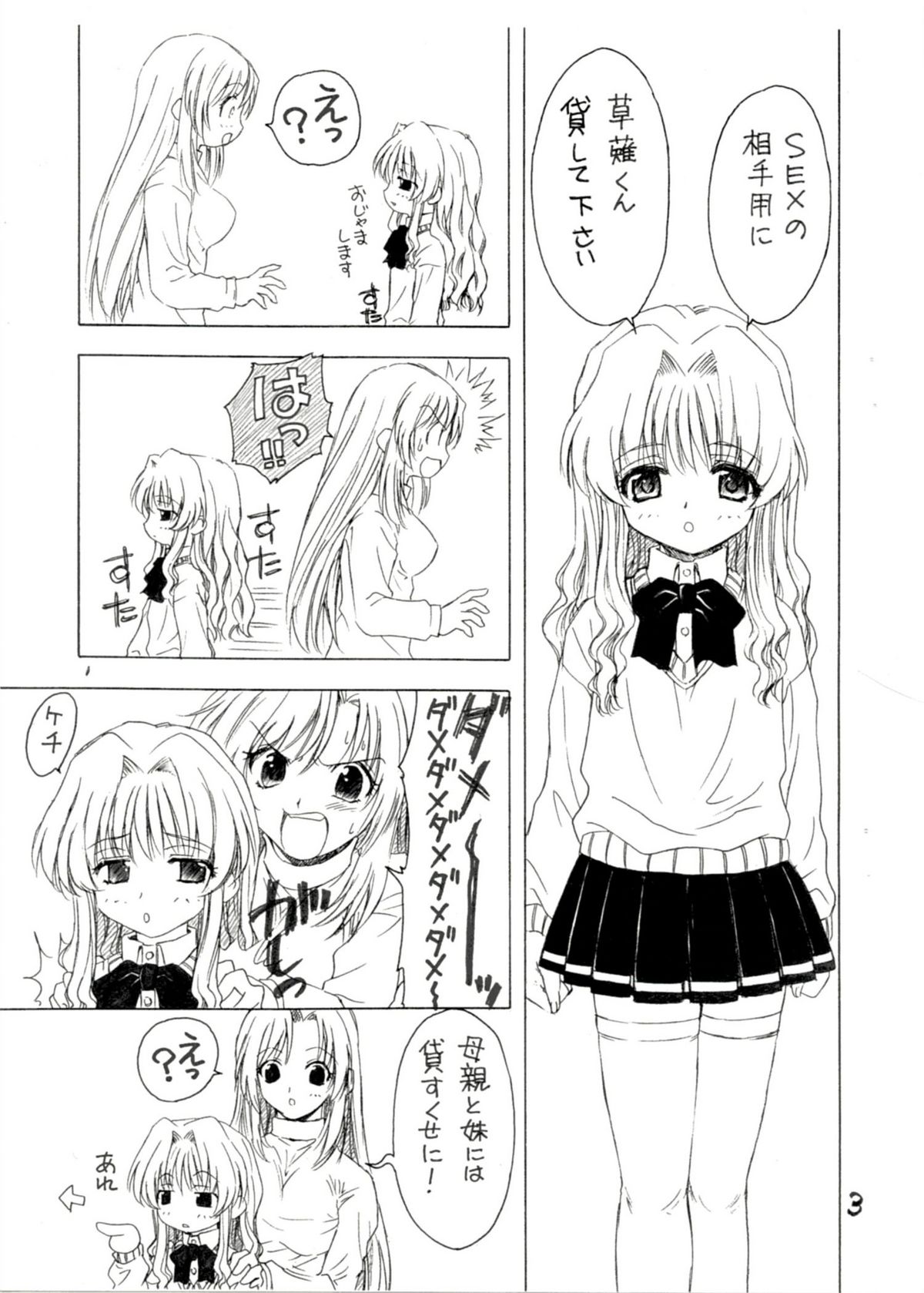 Mukatsuki Teitoku 4 page 3 full