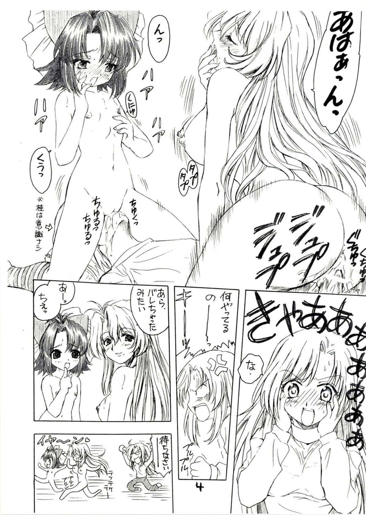 Mukatsuki Teitoku 4 page 4 full
