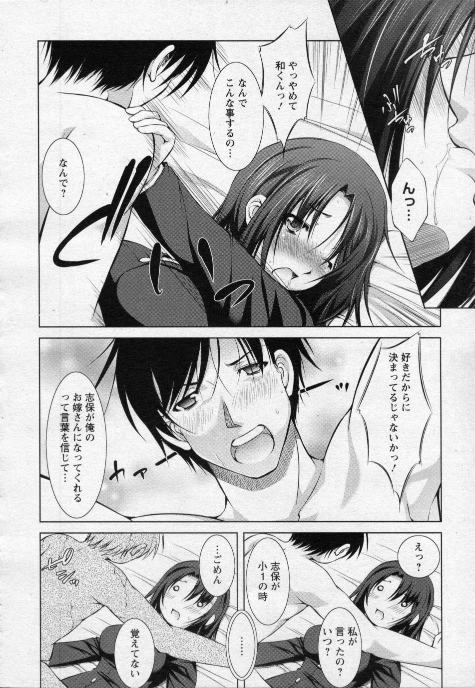 Saikon Aite wa Joshikousei page 10 full