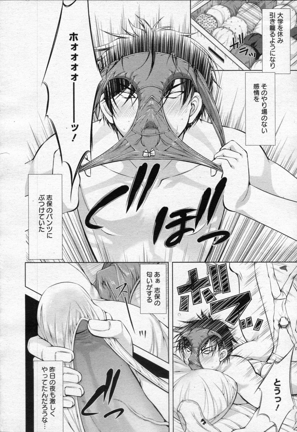 Saikon Aite wa Joshikousei page 4 full