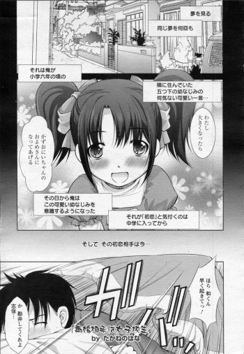 Saikon Aite wa Joshikousei cover