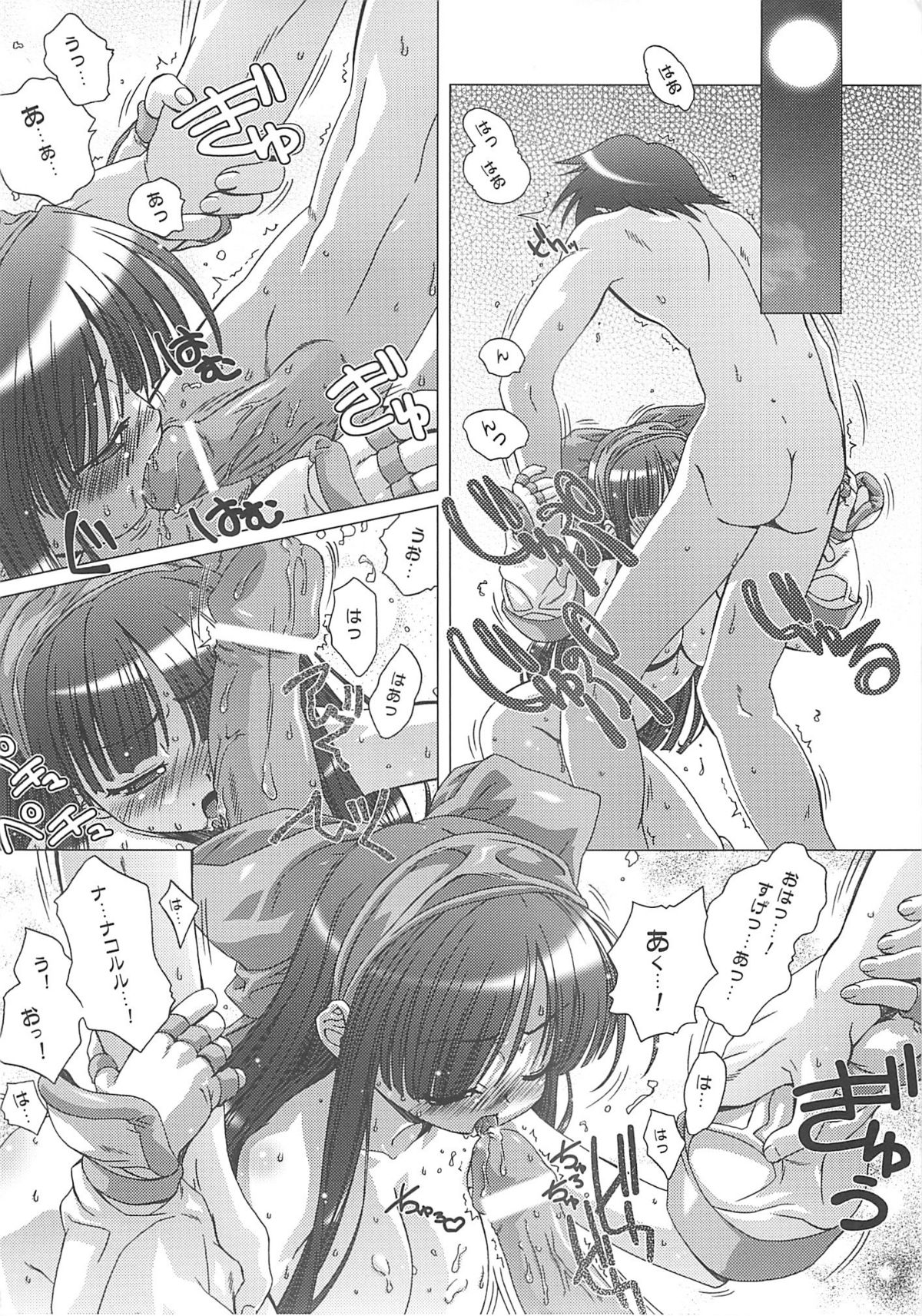 DiGital AngELs SIDE-i Renge Hime page 5 full