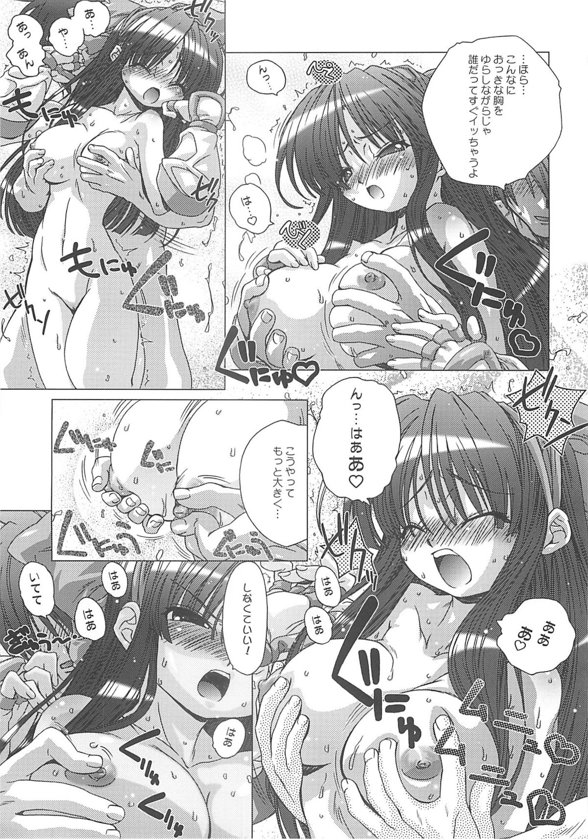 DiGital AngELs SIDE-i Renge Hime page 8 full