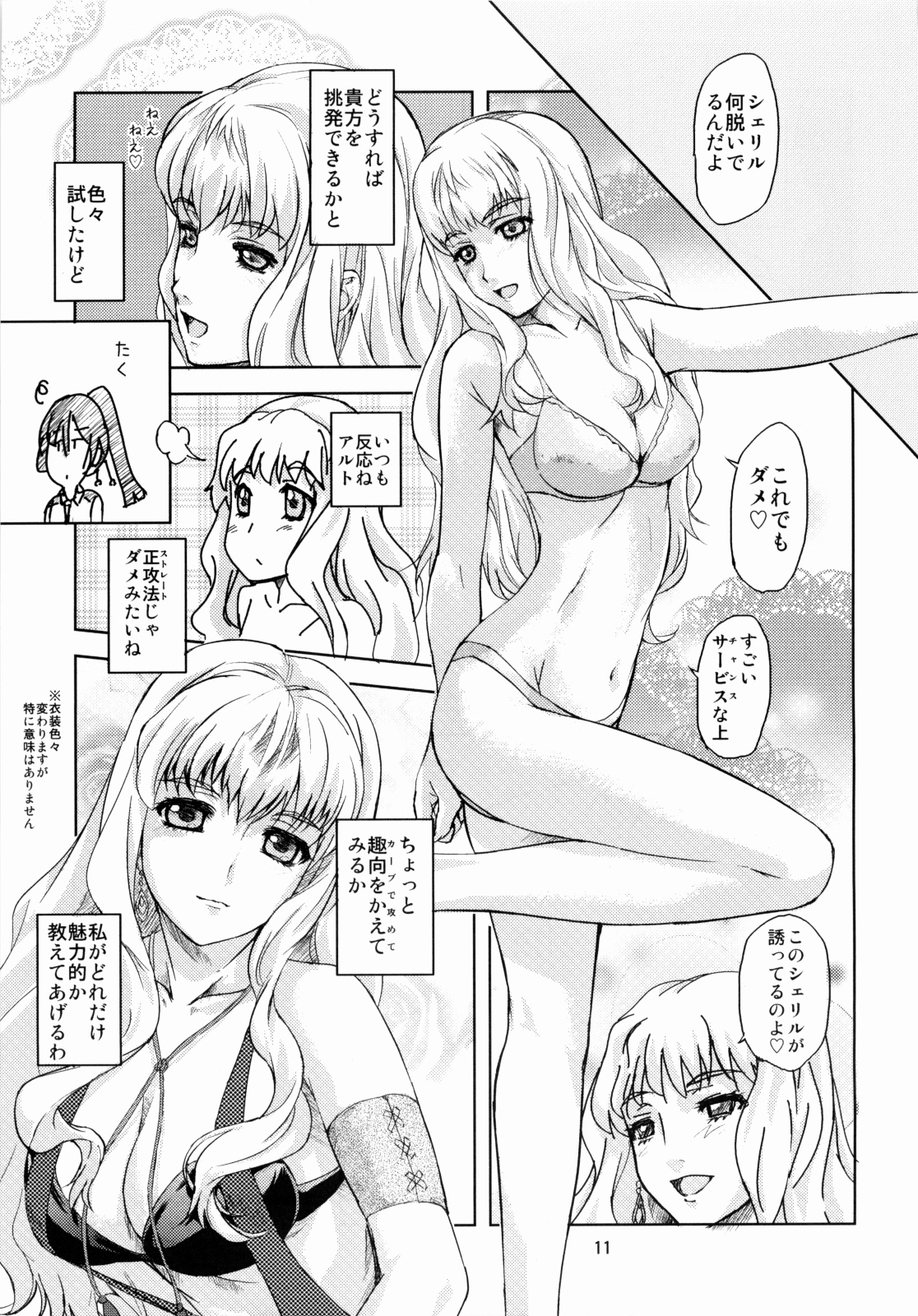 Frontier page 10 full
