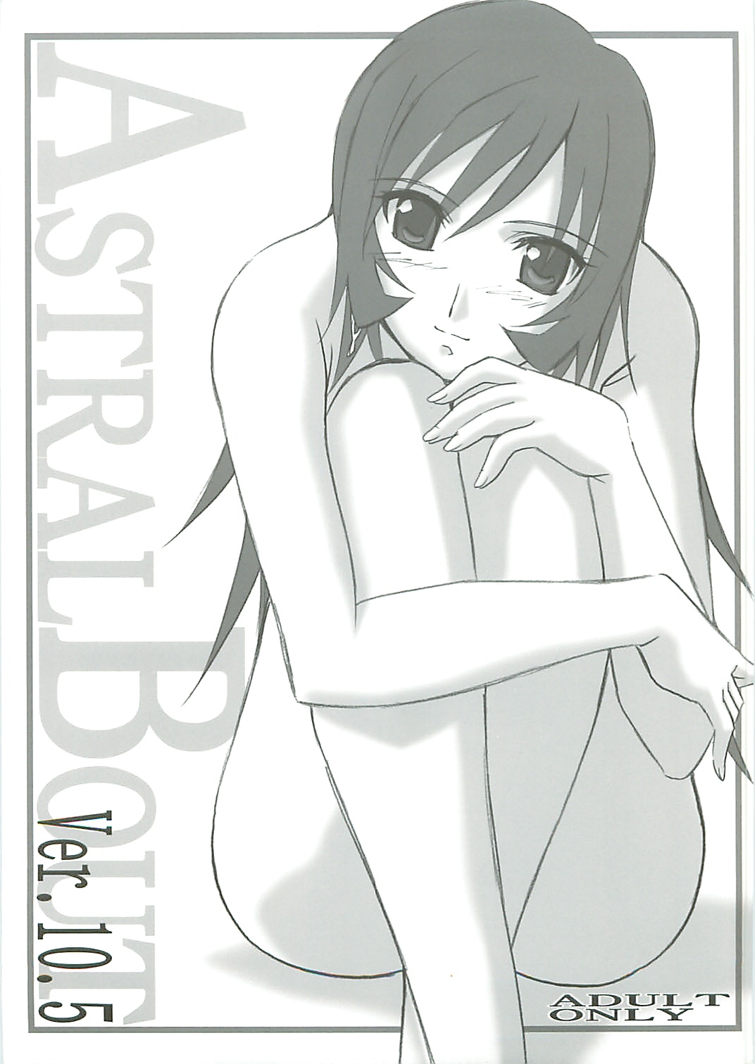 AstralBout Ver.10.5 page 1 full