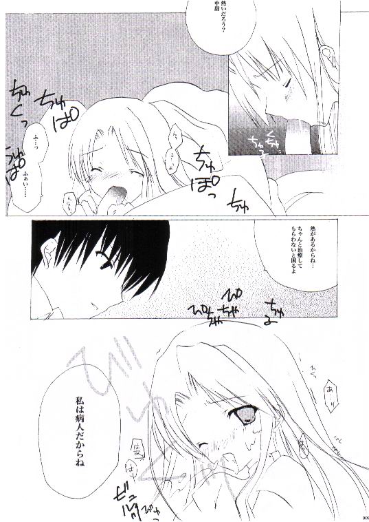 Nightin Girl page 6 full