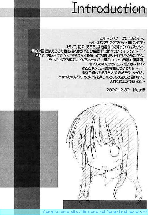 Cardcaptor Sakura na hon 2 page 3 full