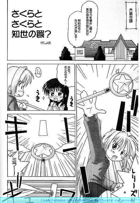 Cardcaptor Sakura na hon 2 page 5 full