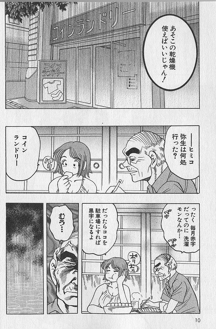 Nobosenaide ne &hearts; 2 page 7 full