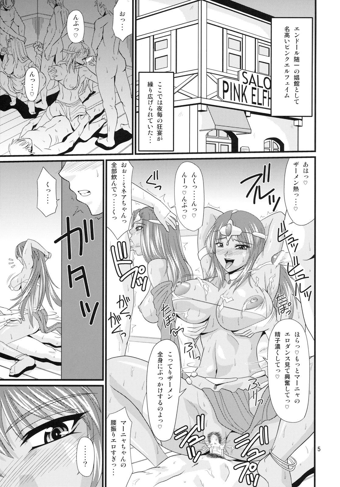 Endor Night Fires!! page 4 full