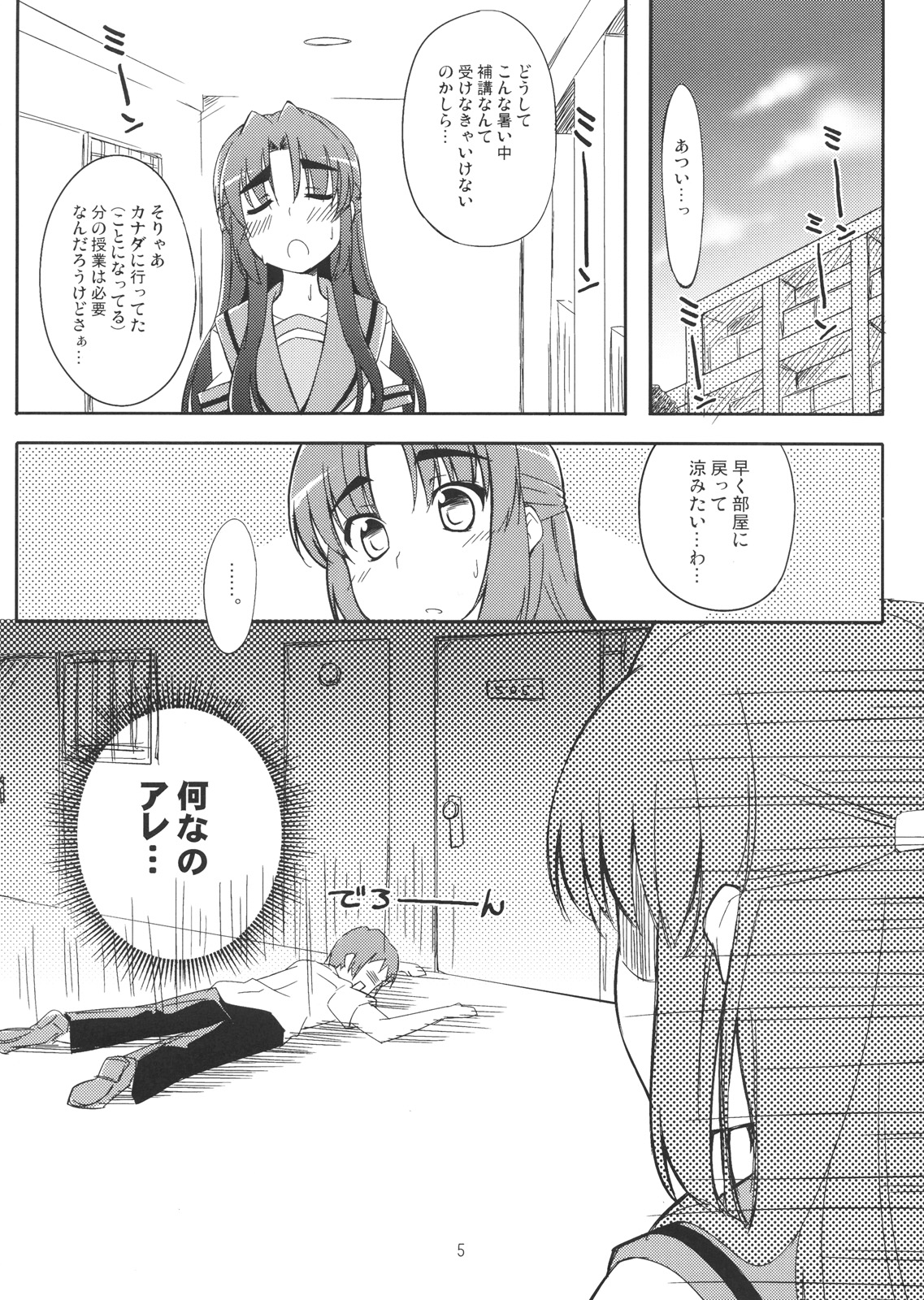 Over Flow Virus page 4 full