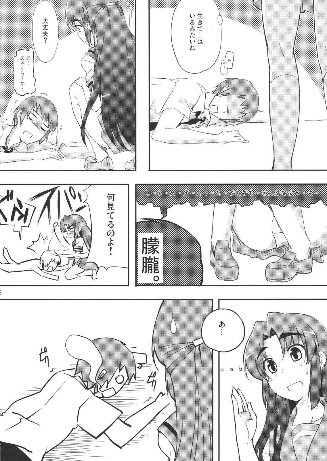 Over Flow Virus page 5 full