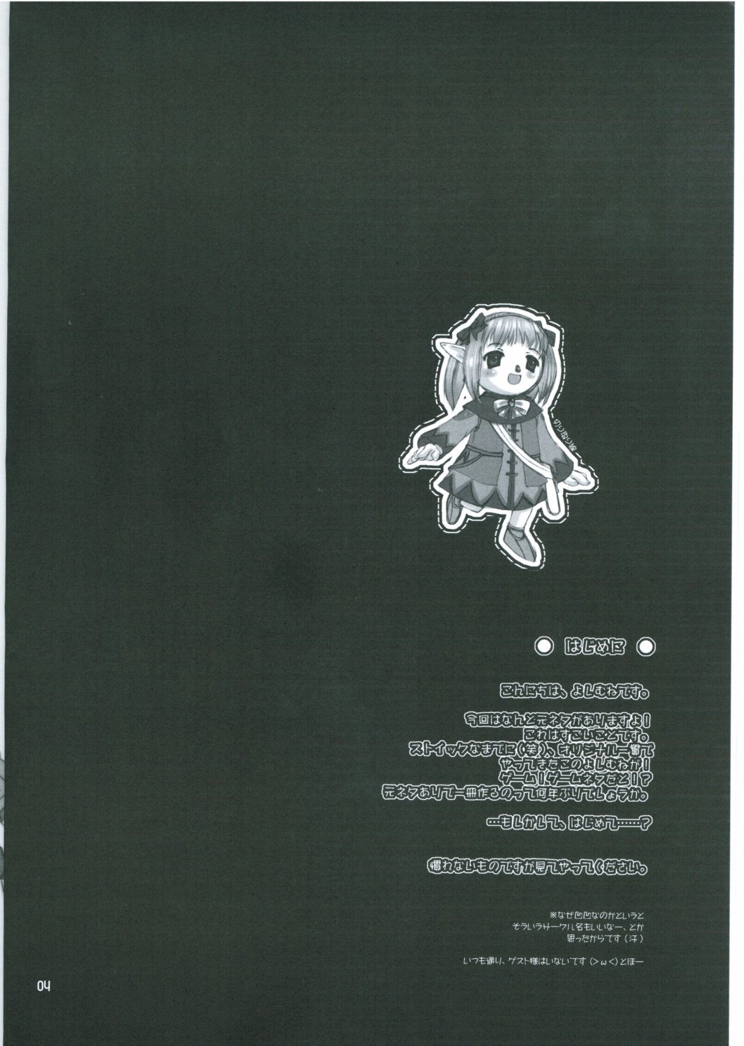Mithra ko Mithra page 3 full