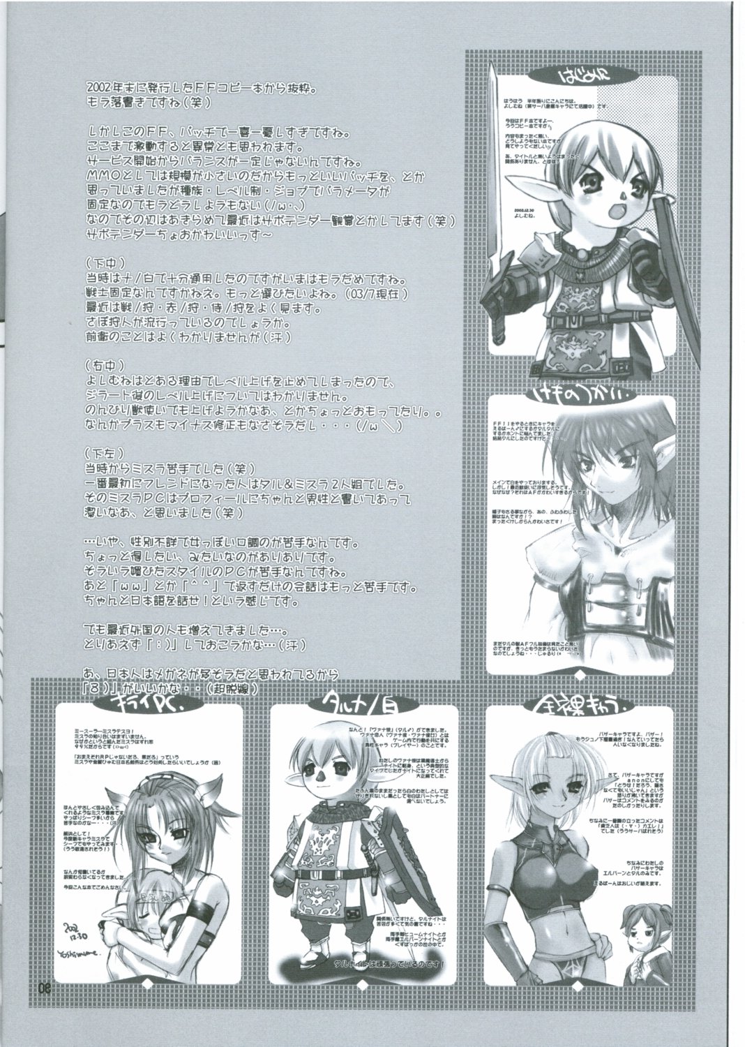 Mithra ko Mithra page 5 full