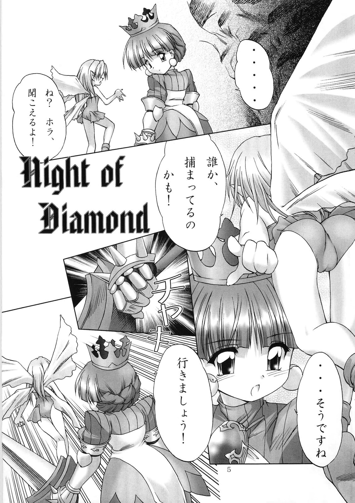Princess Doll page 5 full