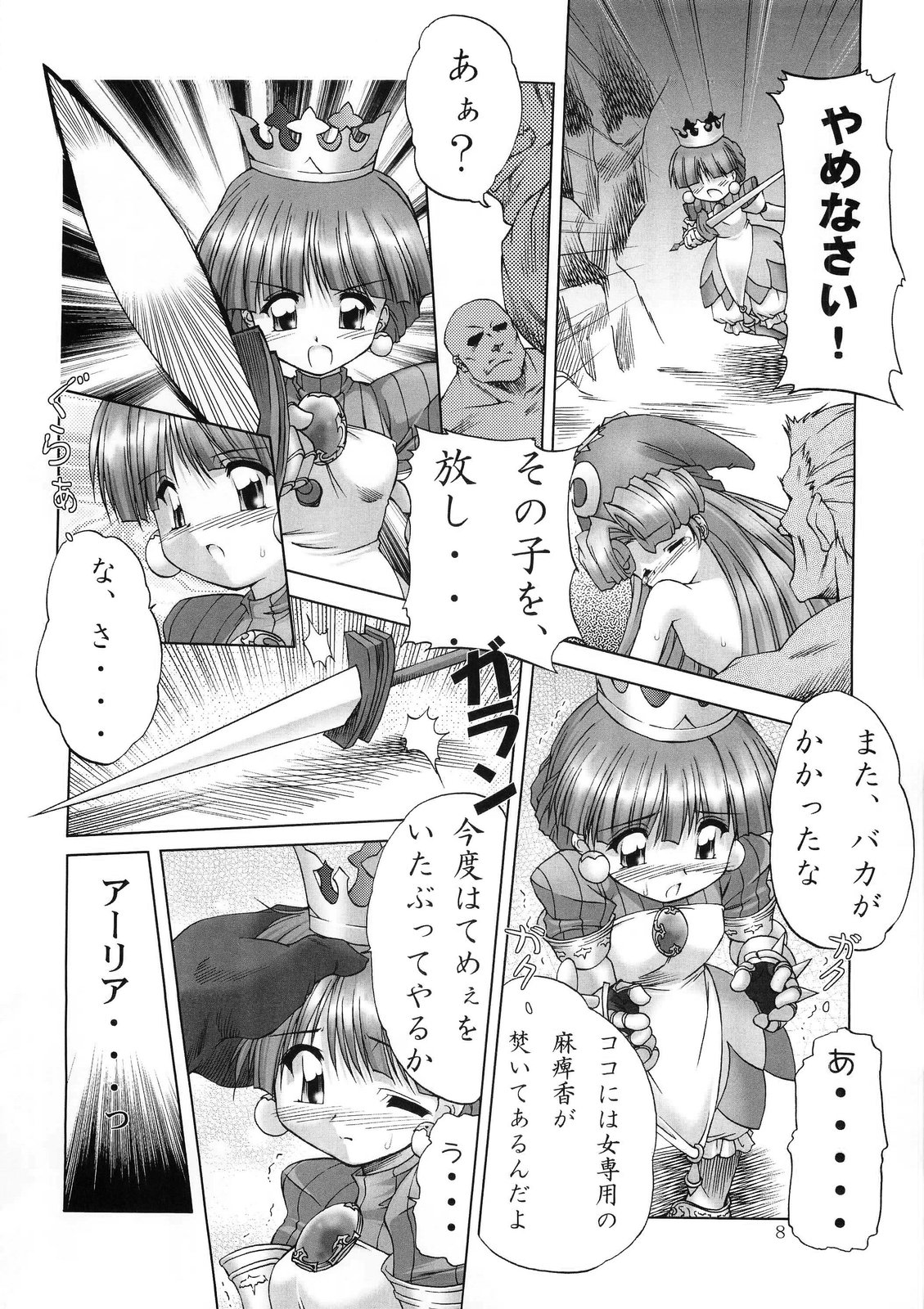 Princess Doll page 8 full