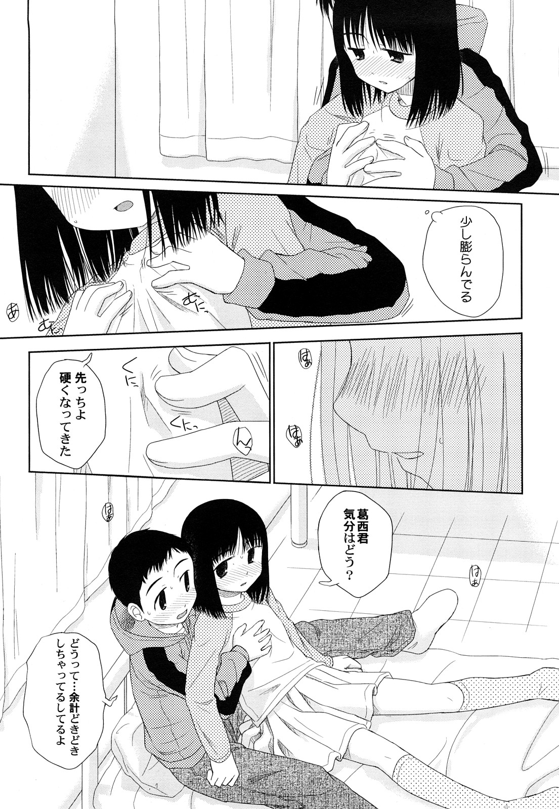 Rateran page 10 full