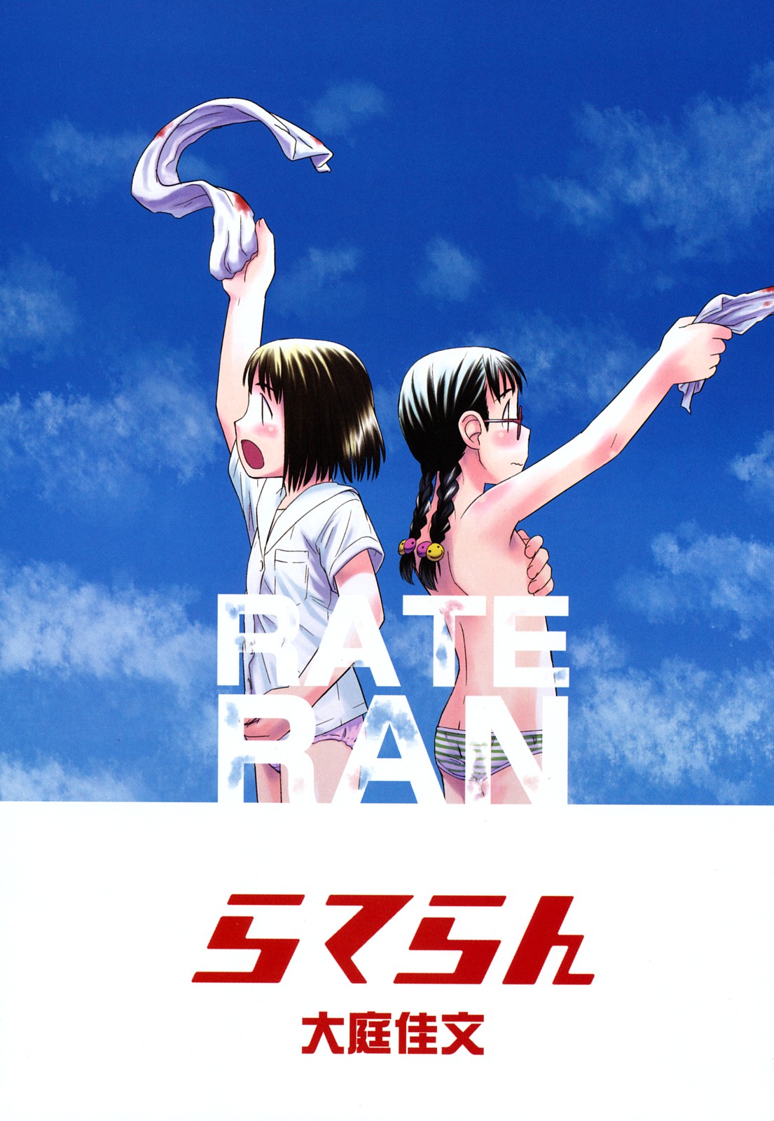 Rateran page 3 full