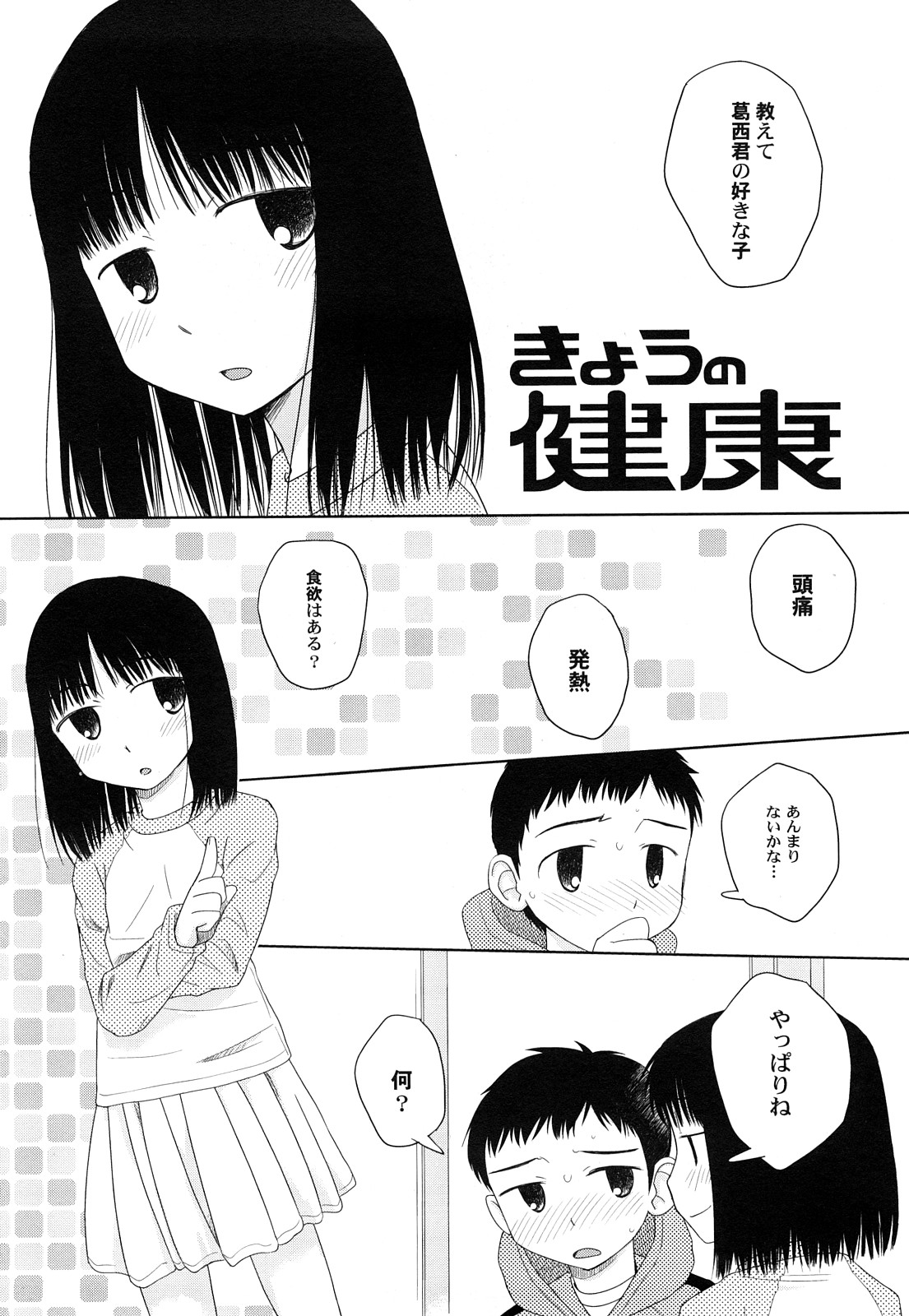 Rateran page 6 full