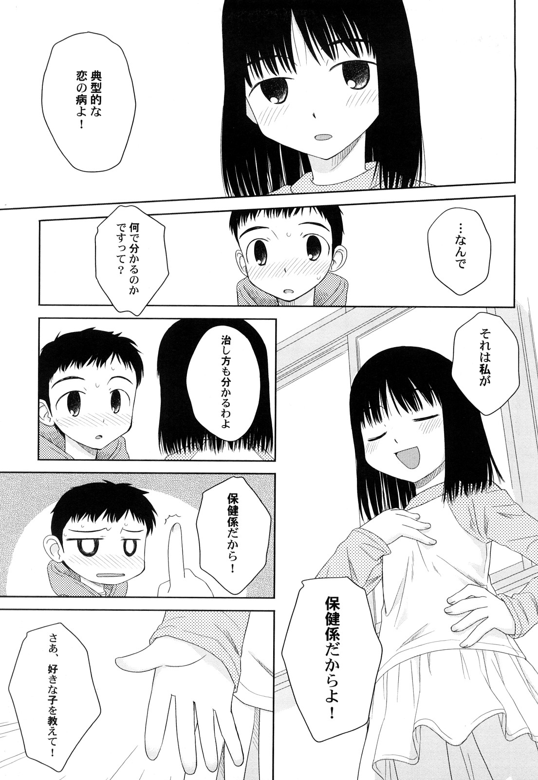 Rateran page 7 full