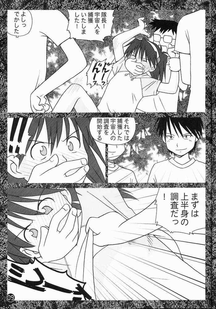 Daisan Wakusei no Musumetachi page 4 full