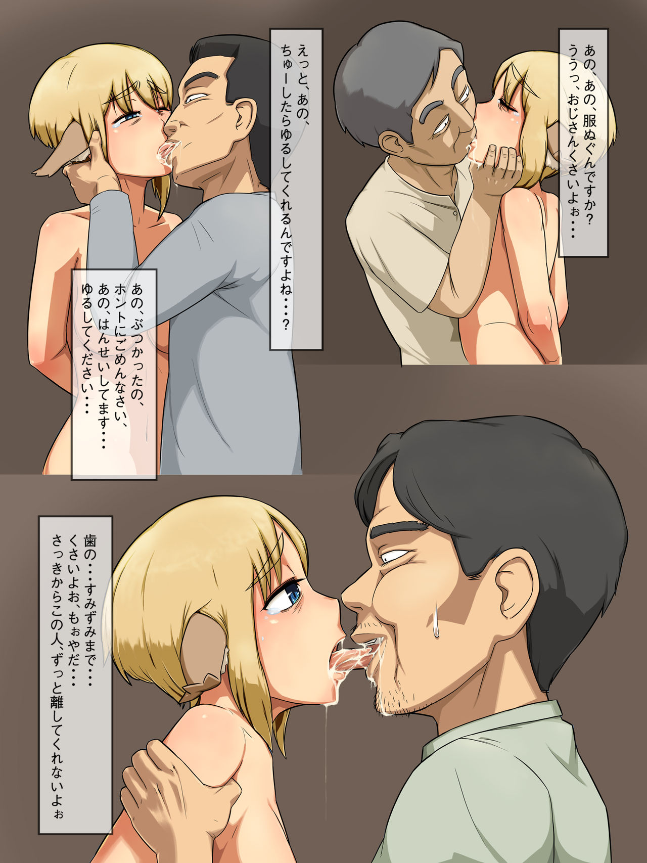 Elf no kuseni namaikida! page 4 full