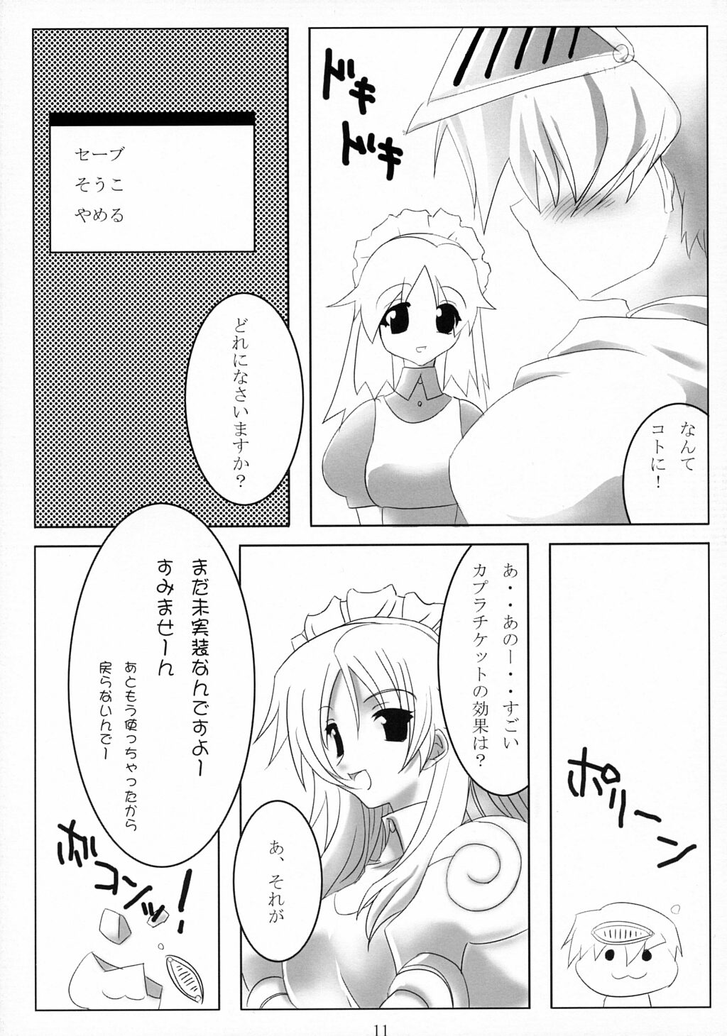 Kapu Chike page 10 full