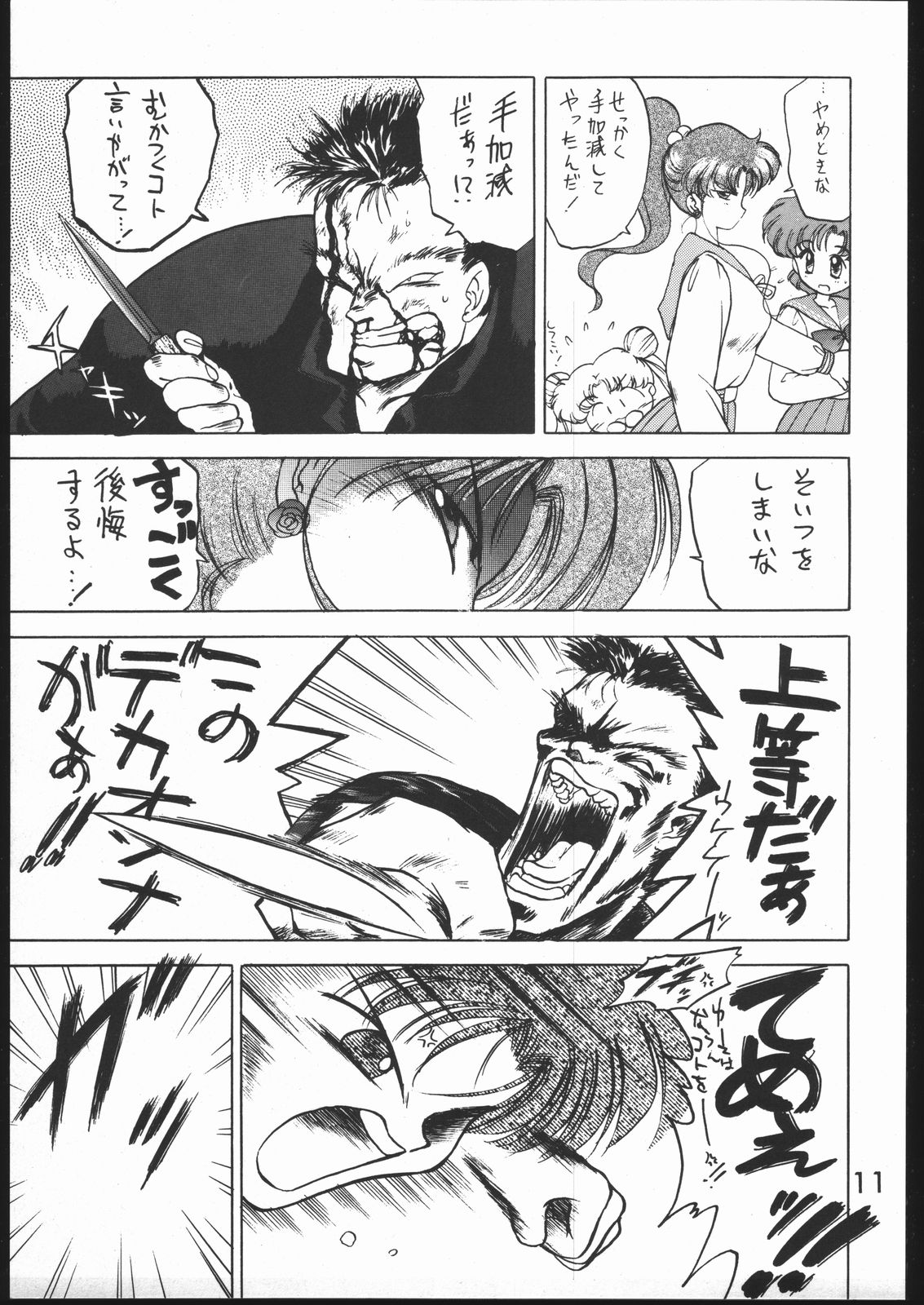 Killer Queen page 10 full