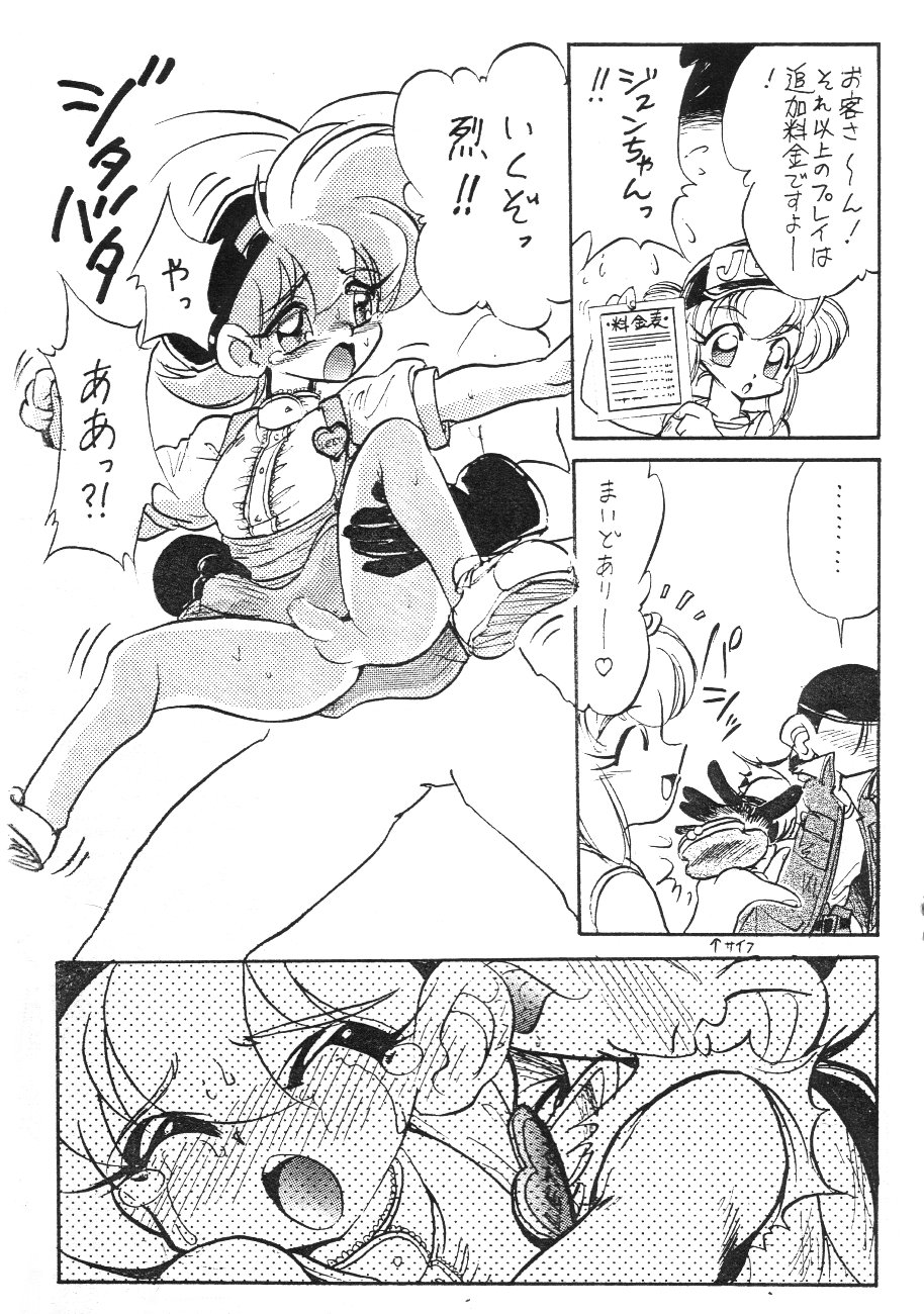 Bakusou Aniki Let's!! V page 9 full