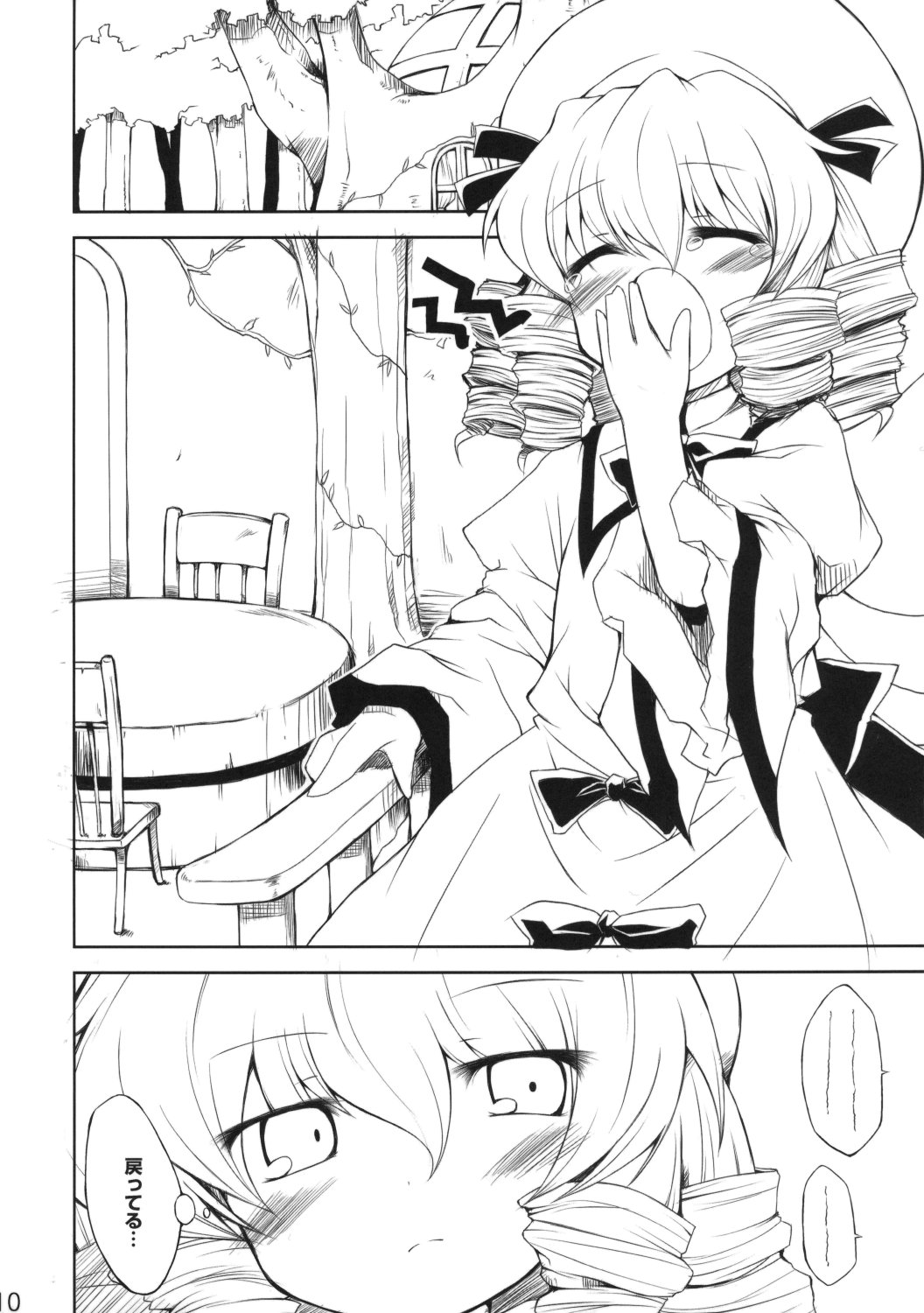 BRIGHTNESS DARKNESS page 10 full