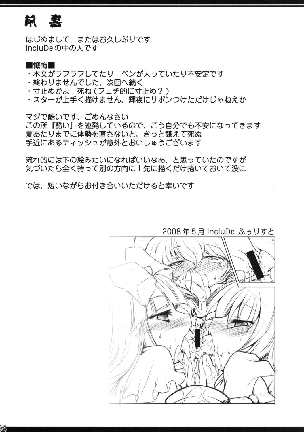 BRIGHTNESS DARKNESS page 4 full