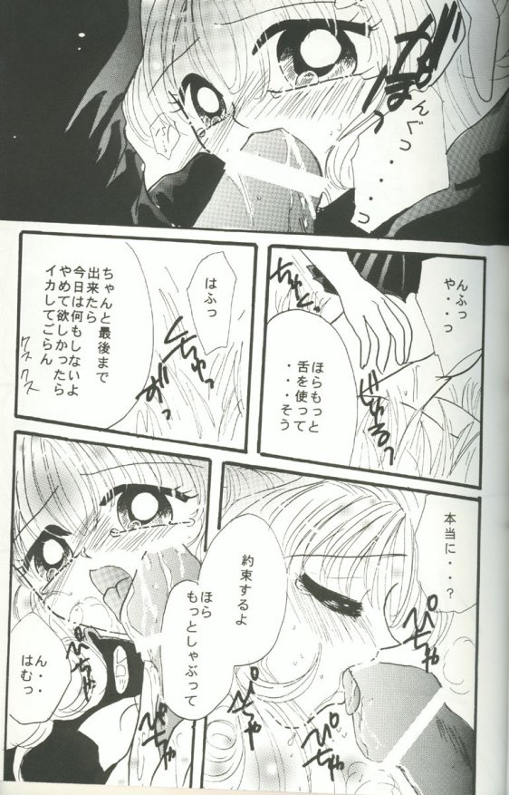 Fuwa Fuwa Fururu page 6 full