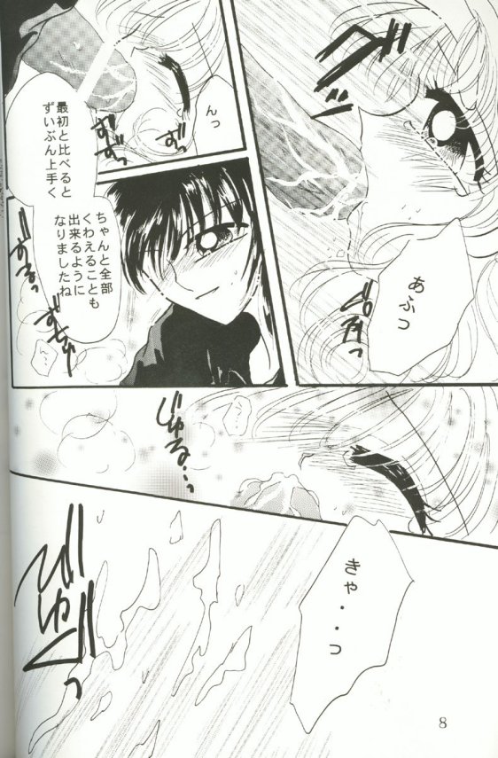 Fuwa Fuwa Fururu page 7 full