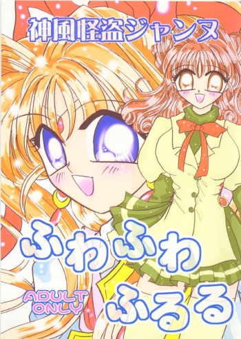 Fuwa Fuwa Fururu cover