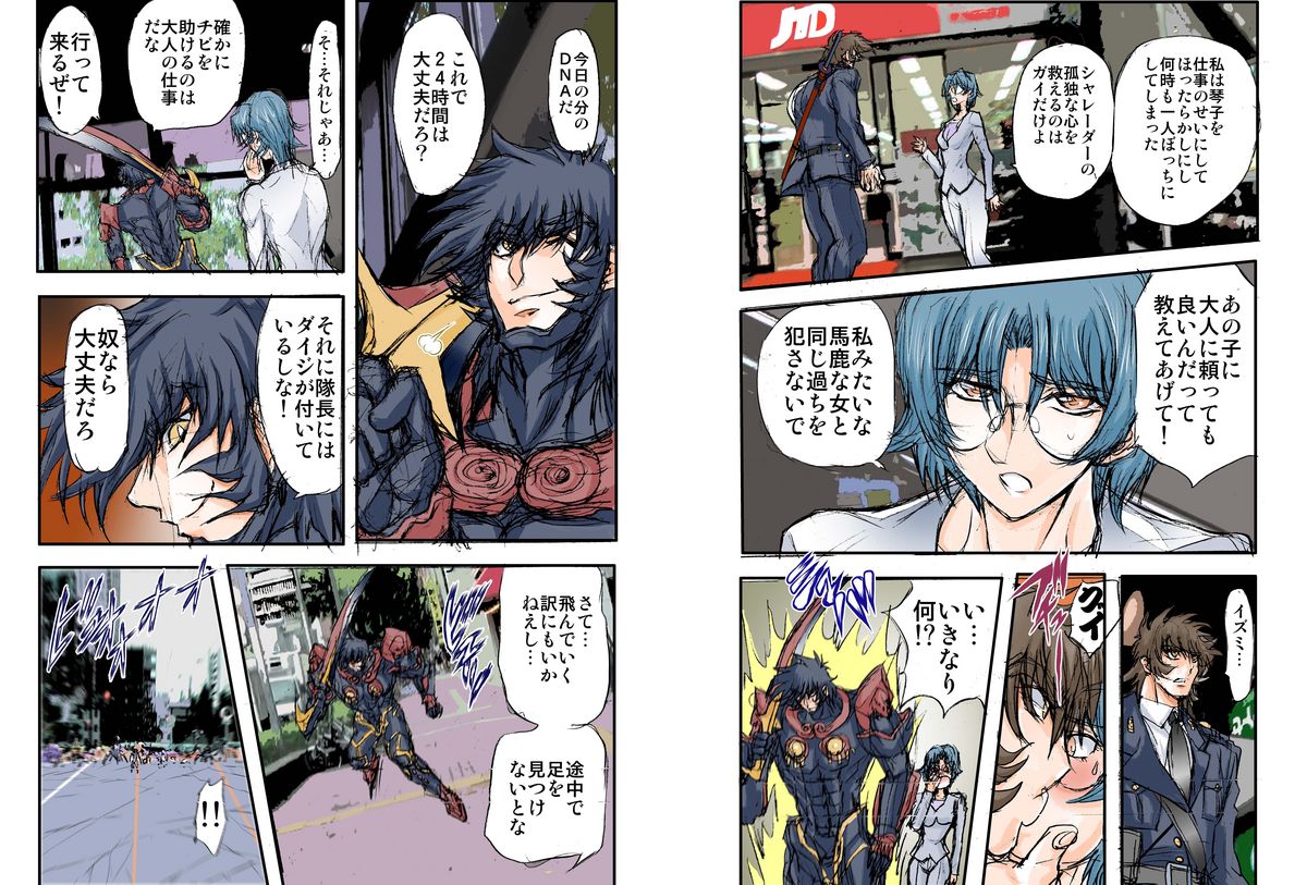 Shalader Second 10 - 32-bangai no Samurai page 3 full
