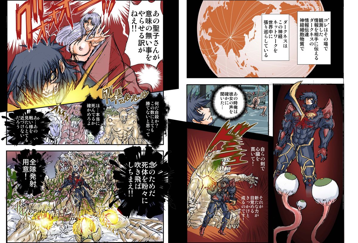 Shalader Second 10 - 32-bangai no Samurai page 8 full